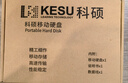 科硕（KESU）1TB 移动硬盘 大容量 USB3.0手机笔记本电脑外接存储机械硬盘2.5英寸 K1-时尚黑+硬盘包  实拍图