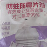 樱之花防蛀防霉片剂250g*2代替樟脑丸卫生球羊绒棉毛衣物柜芳香味驱蛀虫 实拍图