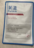 芙清医用敷料面膜型1盒 经典膜械字号祛痘改善痤疮皮炎湿疹术后修复 实拍图