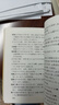 标日 初级词汇手册 新版中日交流 标准日本语 人民教育 实拍图