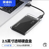 奥睿科（ORICO）Type-C移动硬盘盒2.5英寸USB3.1Gen2/10Gbps笔记本台式固态机械SSD外置盒 全透明2139C3-G2 实拍图