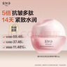 美加净酵米焕活保湿红米至臻精华霜50g 紧致补水滋润面霜母亲节礼物 实拍图