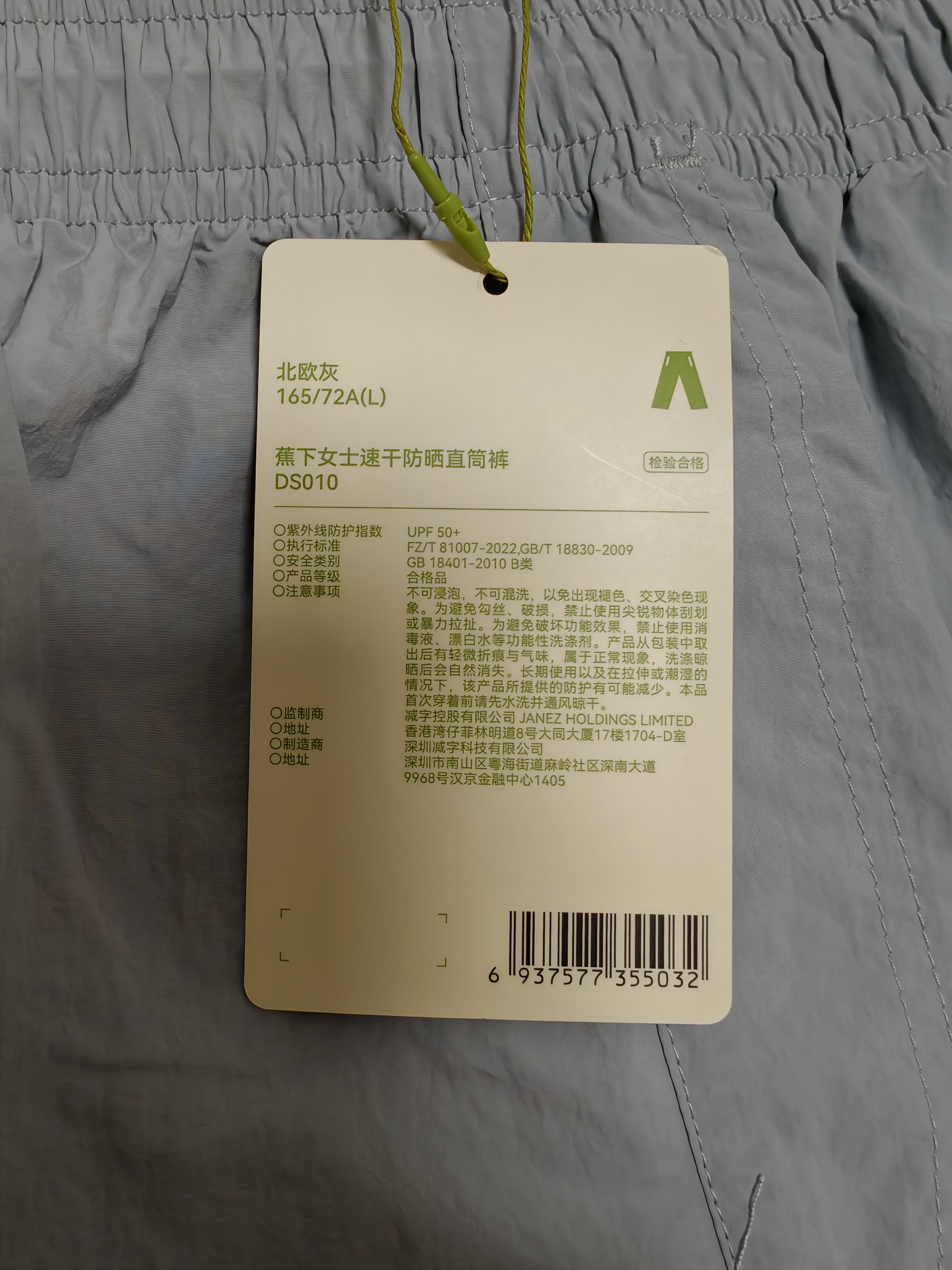蕉下（beneunder）直筒裤速干女士通勤运动冰丝休闲长裤子防晒裤DS010 夏季款L 实拍图