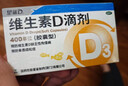 星鲨维生素D滴剂 30粒维生素d3儿童3-12岁1-3岁婴幼儿0-6个月青少年11-17岁促钙吸收京东自营大药房全年龄段可用 实拍图