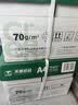 天章 （TANGO）新绿天章A4打印纸 70g 500张*10包【豪华品质】双面打印复印纸 洁白顺滑不卡纸 整箱5000张 实拍图