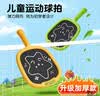 玩转天下儿童弹弹球静音球拍弹力网球宝宝室内运动器材羽毛球户外训练玩具 实拍图