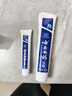 云南白药经典系列牙膏改善牙龈问题留兰香型便携牙膏45g 实拍图