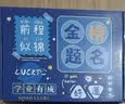 舒星励志文具套装礼盒男孩小学生开学大礼包幼儿园生日礼物一年级女孩初中生奖励送礼18岁成人礼 实拍图
