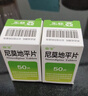 [亚宝] 尼莫地平片20mg*50片/盒 实拍图