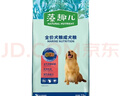 麦富迪狗粮 藻趣儿狗粮成犬粮牛肉螺旋藻 均衡营养2.5kg 实拍图