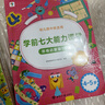 学而思 学前七大能力课堂思维启蒙第一课 幼儿园小班适用（3-4岁）1-6套装6册 幼小衔接必备 培养数学思维综合能力 配套趣味贴纸 动画视频3-6岁儿童绘本书籍读物 实拍图