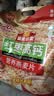 皇麦世家红枣高钙燕麦片1050g(35小包) 早餐代餐 端午节礼物送父母长辈 实拍图