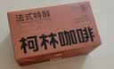 柯林咖啡 挂耳咖啡精品黑咖啡手冲式滤泡咖啡粉 5号法式特醇12g*20袋 实拍图