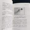 生命3.0 迈克斯泰格马克著 ChatGPT时代人类进化与重生 罗振宇、万维钢、马斯克、赫拉利力荐 湛庐图书 实拍图