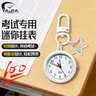 雅伽考试专用学生怀表书包装饰挂件手表迷你便携式钥匙扣挂表老师推荐 实拍图