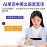 ZKZV词典笔M12点读笔智能电子高速翻译英语学习全科笔专业扫读笔 标准款【点读笔M12】 1GB 实拍图