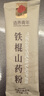 同仁堂品牌北京同仁堂纯铁棍山药粉滋补袋装280g早餐冲泡饮送长辈父母 实拍图
