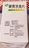 江中 健胃消食片64片*5盒成人儿童胃药中成药消化用药 调理脾胃虚弱健脾养胃胃酸消化不良胃胀气护胃胃炎 实拍图