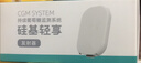 硅基动感硅基轻享 动态血糖仪免扎手指可复用分体式24小时实时血糖监测仪 1个发射器+2个探头（加入会员领券更优惠） 实拍图