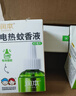 润本电蚊香液驱蚊液45ml*4瓶+1个加热器驱蚊防蚊液蚊香无香型 实拍图