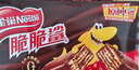 雀巢（Nestle）脆脆鲨威化饼干巧克力味32条/盒595.2g 休闲零食下午茶【临期】 实拍图