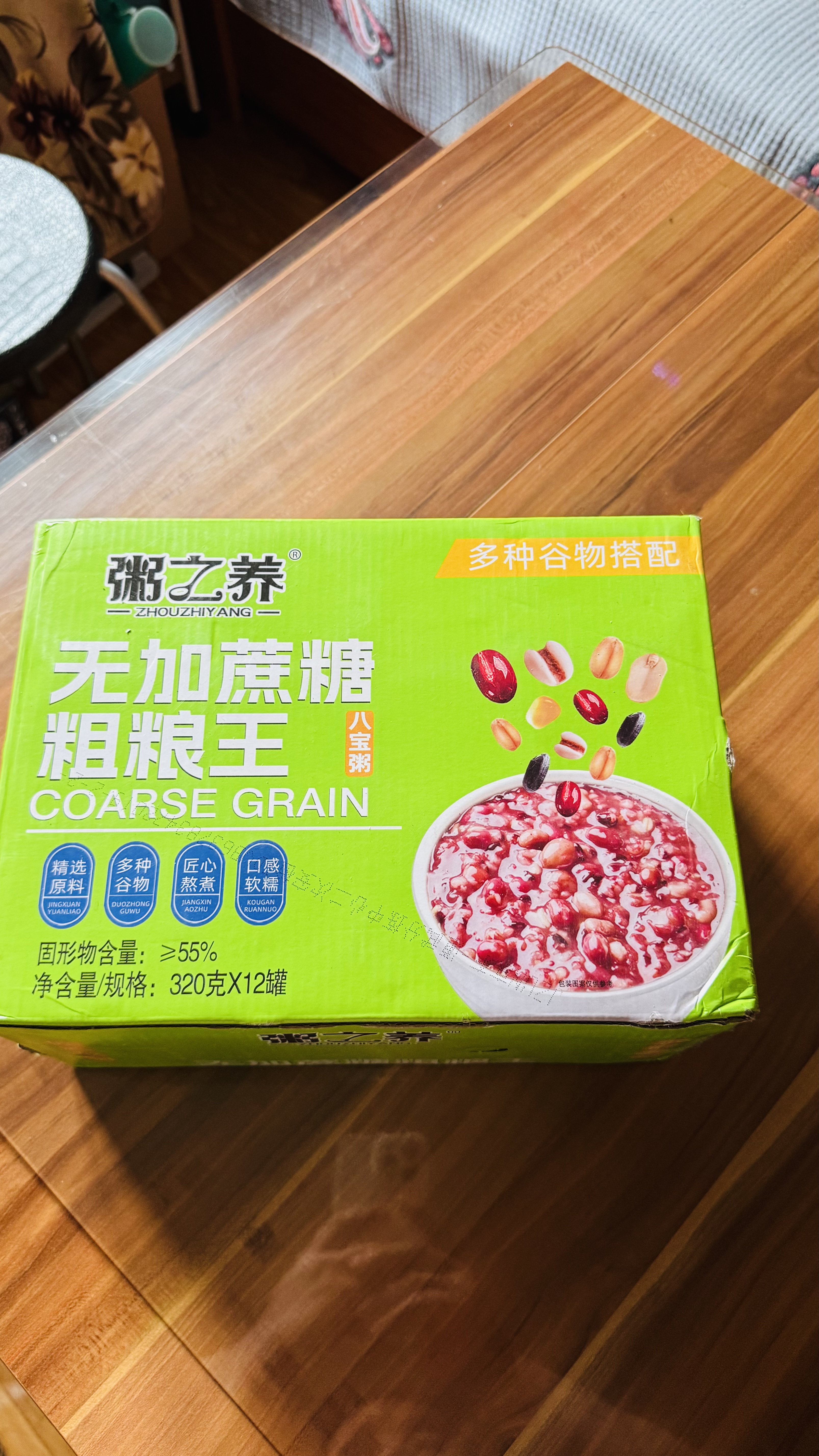 【王老吉同厂】粥之养桂圆莲子八宝粥无蔗糖粗粮早餐代餐马年礼盒 【礼盒装】无加蔗糖粗粮王*12罐 实拍图