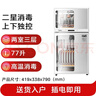 美的（Midea）消毒柜家用 餐具碗柜碗筷消烘一体机 小型立式 婴儿奶瓶 77L三层 高温二星级【价保618】 80G05 实拍图