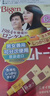 Bigen美源进口可瑞慕染发膏 5MA深栗棕色 植萃盖白发染发剂在家轻松染 实拍图
