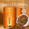 一杯香茶叶红茶正宗武夷山金骏眉500g2026新茶礼盒装送礼自己喝散装茗茶 实拍图
