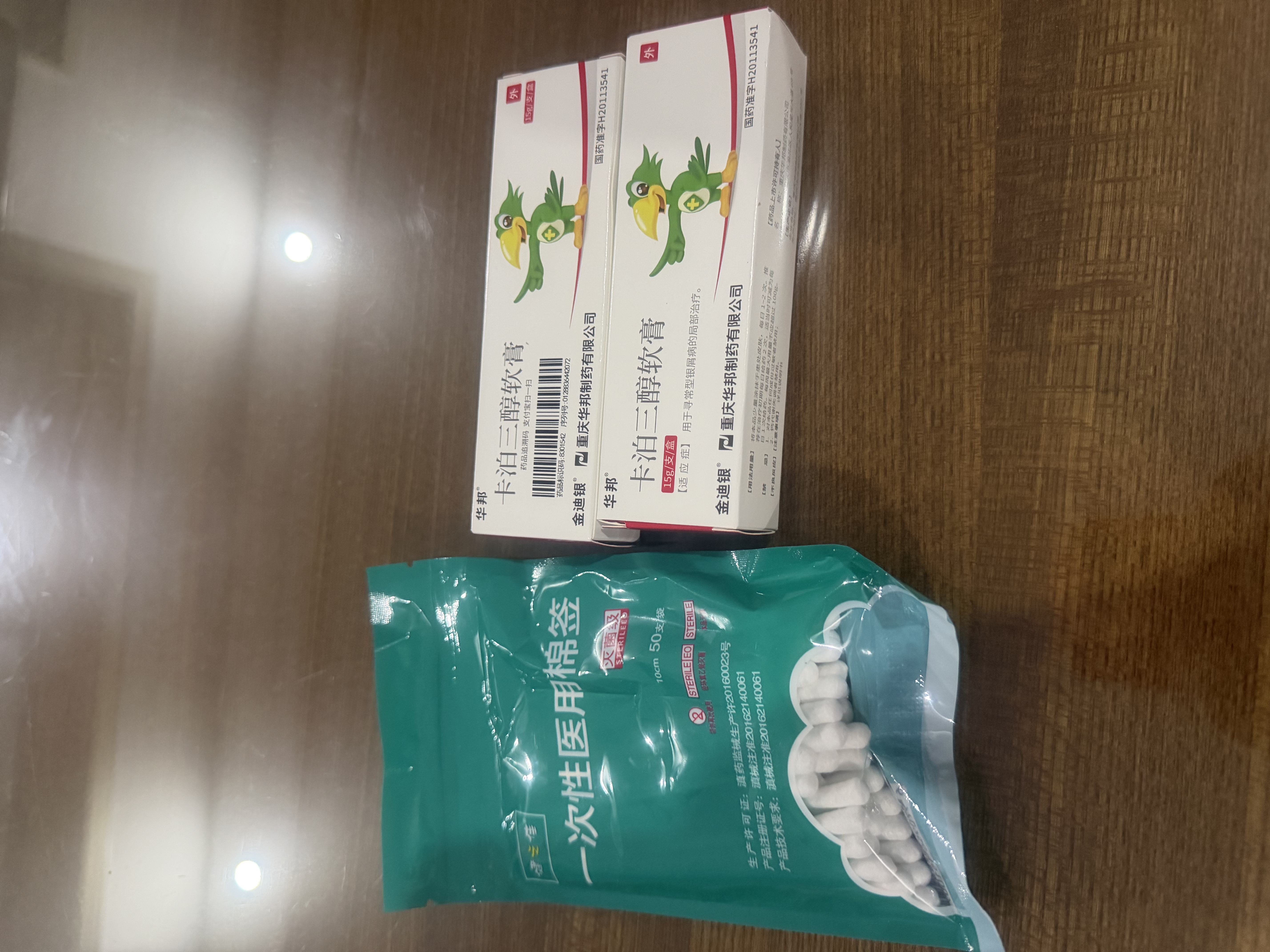 [金迪银]卡泊三醇软膏 0.005%*15g 2盒装 实拍图