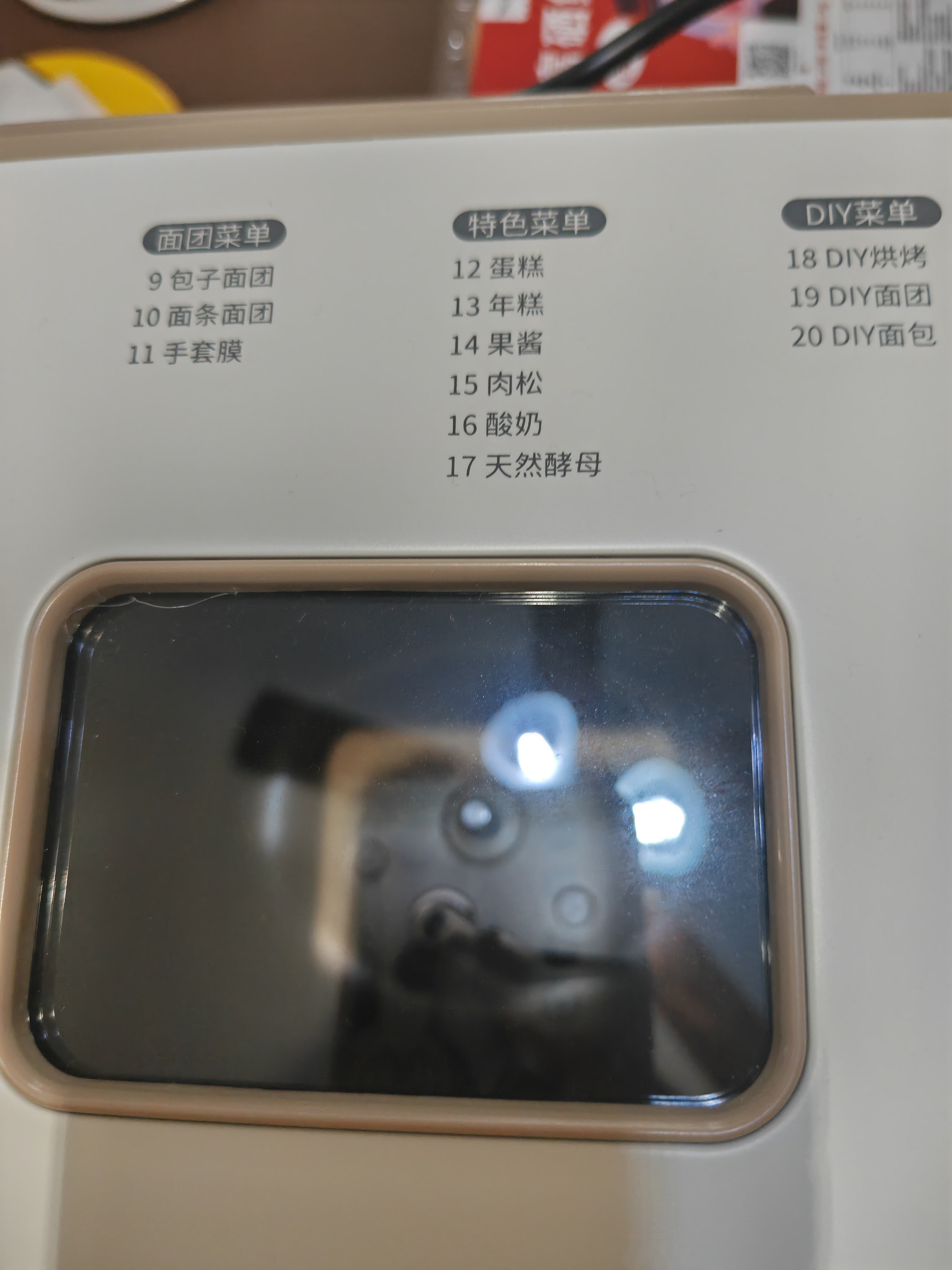 北美电器（ACA）家用多功能全自动烤面包机 大容量 大功率 可预约 揉面和面机吐司机三明治早餐机 T3 实拍图