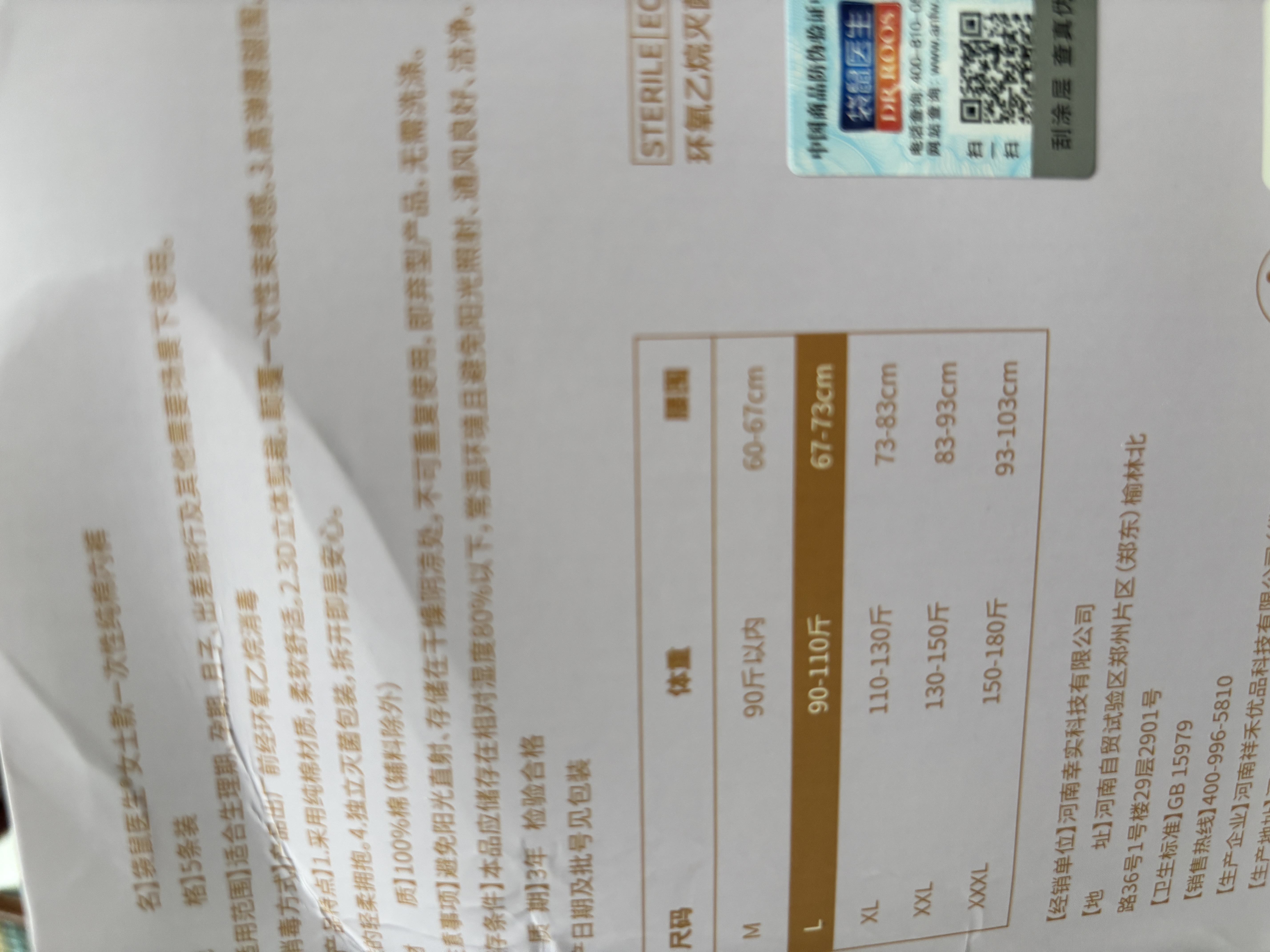 袋鼠医生一次性内裤女纯棉10A抗菌旅行出差免洗灭菌孕产妇L码5条 实拍图