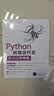 Python树莓派开发从入门到精通 实拍图