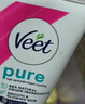 薇婷（VEET）脱毛膏温和30ml男士女士脱毛膏腋下腿毛四肢 非刮毛刀非永久去根 实拍图