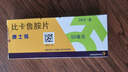 【原研进口】康士得 比卡鲁胺片 50mg*28片/盒 实拍图