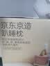 京东京造 趴睡枕 人体工学枕头护颈椎手机专用办公室午休睡觉睡枕趴枕学生 实拍图