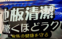 巨奇（JUQI）地板清洁片100片家用拖地擦洗瓷砖木地板保养清洁剂液去污片 实拍图