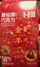 卜珂零点黑松露巧克力500g 休闲零食外出节日生日礼物 与辉同行同款礼盒 实拍图