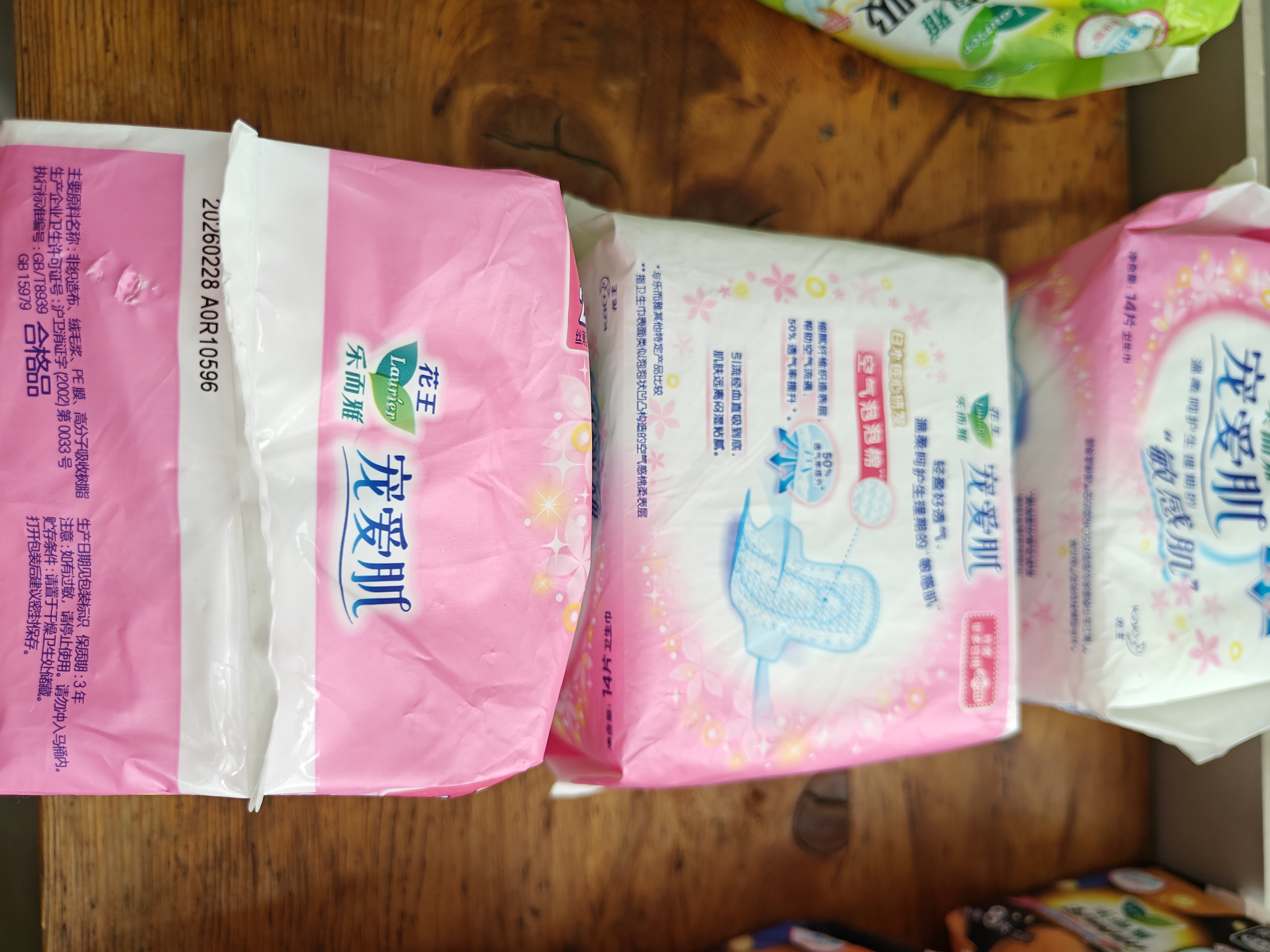 乐而雅花王宠爱肌丝薄柔棉透气日用卫生巾25cm14片姨妈巾京东自营新国标 实拍图