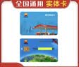 【谨防诈骗】中石油不记名加油卡中国石油不记名加油卡礼品红丝带 1000面值实体卡(不含票) 实拍图