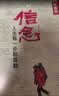 生死罗布泊 徒步31天穿越日记 雷殿生 人生每一步都算数 ss 【2册】生死罗布泊+信念 实拍图