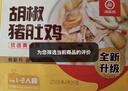 海底捞胡椒猪肚鸡665g/盒 火锅汤料底料方便菜速冻半成品火锅食材 实拍图