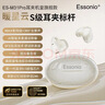 ESSONIO M31 Pro【耳夹耳机2026礼盒款】无线蓝牙耳机不入耳开放式骨传导概念跑步运动新款华为苹果通用 暖星云【2026新款+顶配机皇款】 高端耳夹耳机销量TOP1 实拍图