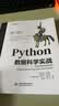 Python数据科学实战 chatgpt聊天机器人含NumPy和Pandas_Matplotlib应用Boosting算法XGBoost卷积神经网络CNN 人工智能深度机器学习自然人类语言处理 实拍图