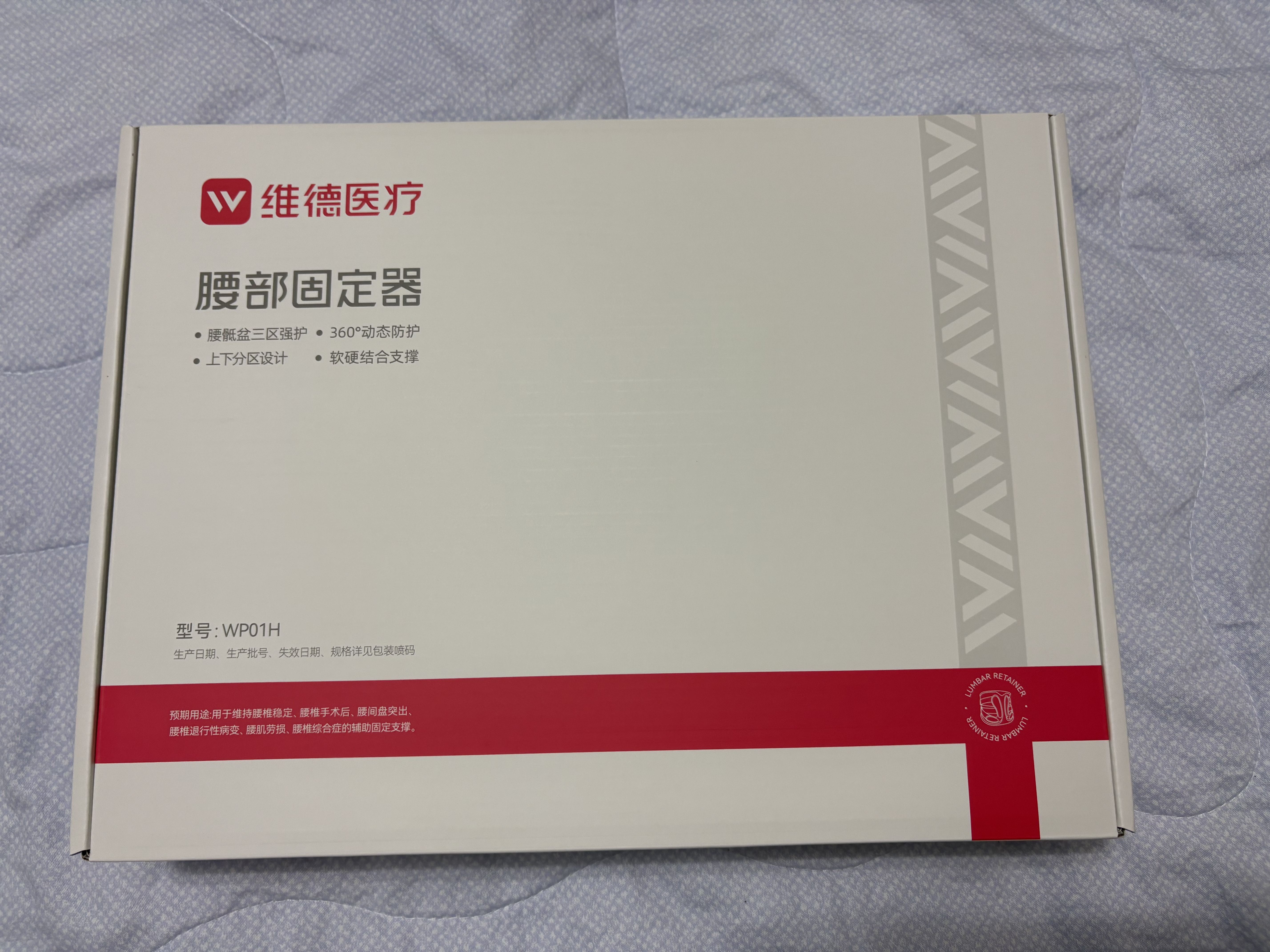维德（WELLDAY）护腰带医用腰部支撑腰托夏季透气腰肌劳损椎间盘突出专用七夕M 实拍图