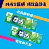 益达无糖口香糖混合口味约220粒308g 休闲零食糖果接吻糖清新口气 实拍图