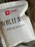 良品铺子有机甘栗仁500g/10袋免剥即食板栗仁糯叽整颗大栗子每日坚果送礼 实拍图