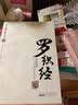美丽国学：菜根谭 本草纲目 黄帝内经 图解茶经 京东定制（套装共4册） 实拍图