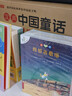 不一样的卡梅拉第一季手绘注音版(套装1-15册) 配故事音频 3-6岁亲子阅读6-9岁自主阅读经典畅销儿童绘本幼儿园大班一年级绘本课外阅读书籍 儿童年货节送礼 实拍图