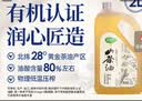 润心【保真山茶油】 有机油茶籽油 低温冷榨一级 原香小榨 食用油*2L 实拍图